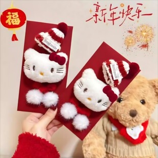 hellokitty红包2026新款高颜值生日惊喜礼物3D立体新年现金利是封