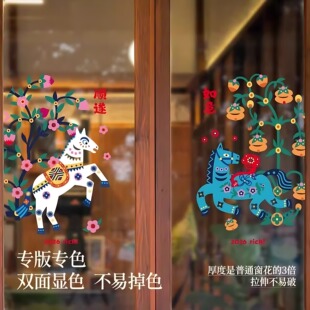 26年新款 饰静电 窗花年味氛围玻璃门神新年春节剪纸贴纸布置马年装