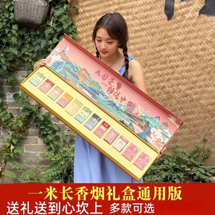 锦绣中华大国荣耀烟盒礼盒好客山东香烟礼盒一米12盒装磁吸礼品盒