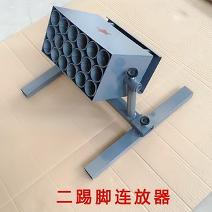 二踢脚架子双响台2踢脚连放器礼炮发射管驱鸟器加厚家用