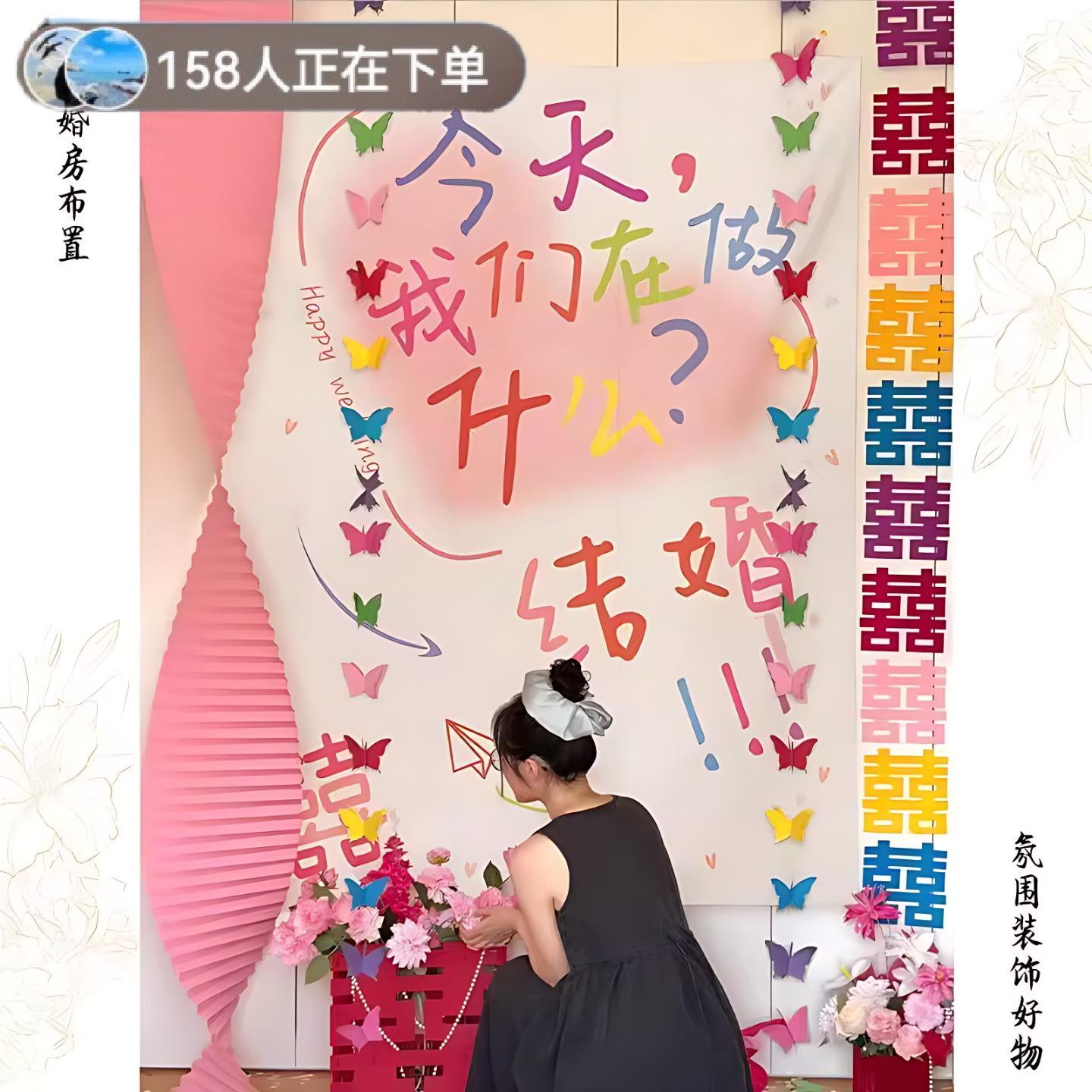 多巴胺婚房氛围布置新房装饰