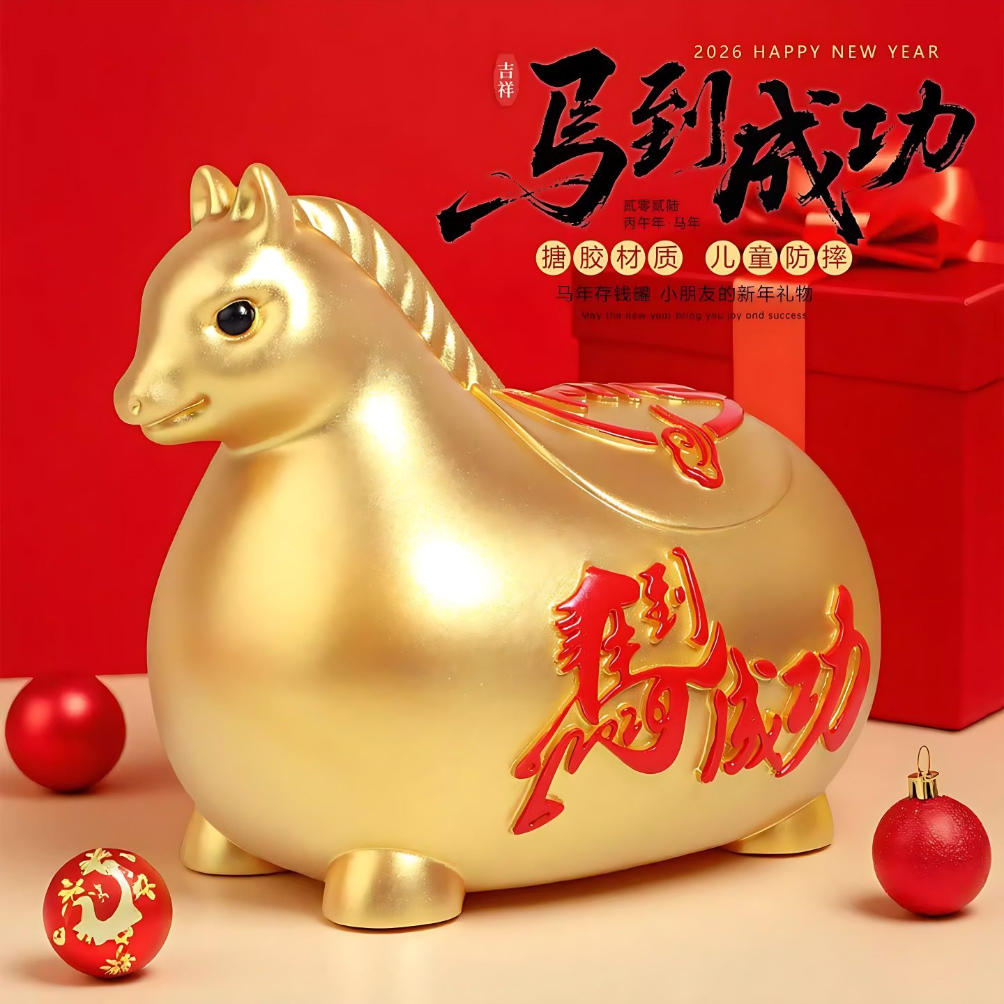 2026新款存钱罐马年生肖存钱罐只进不出防摔大容量送儿童新年礼物,节庆用品/礼品,储蓄罐,淘宝优惠券,粉丝福利购,淘宝优惠卷