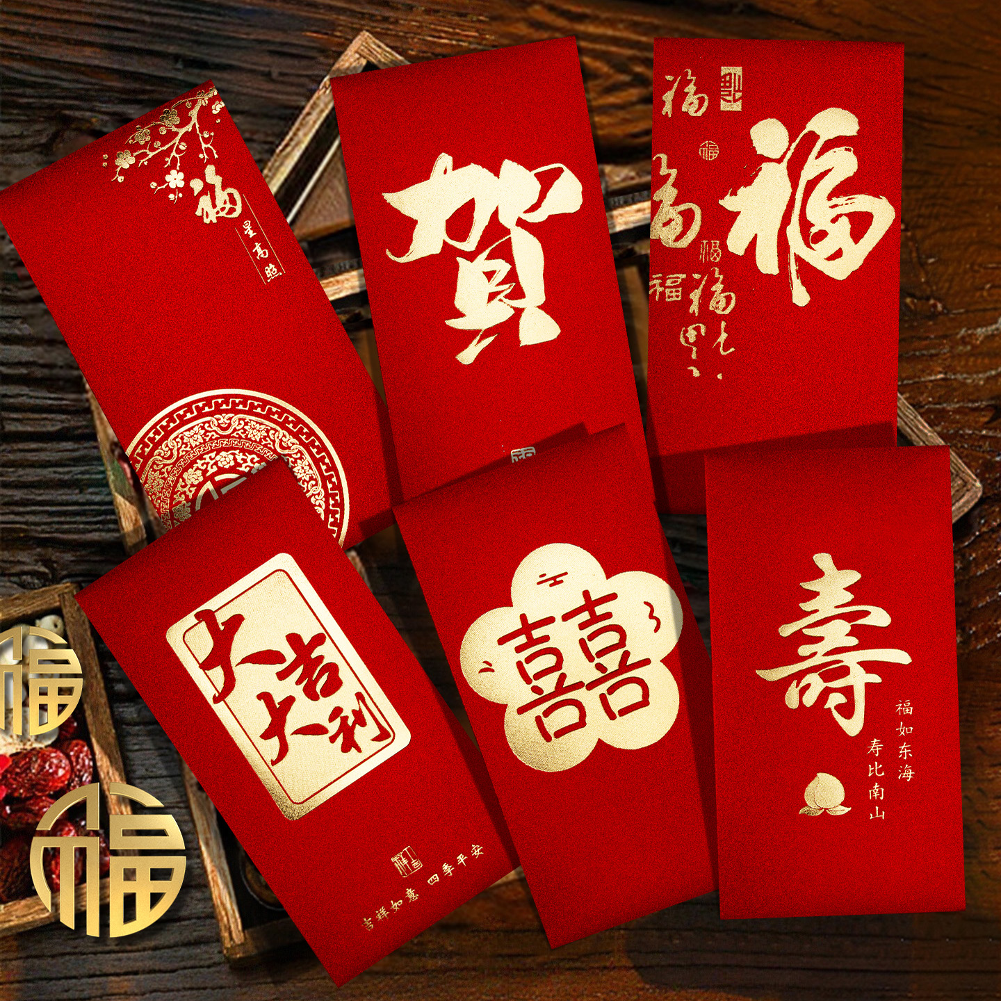 2025新款生日送礼专用寿字祝福长辈喜庆红包袋利是封通用款订定制