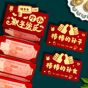 2026马年个性创意精致外孙新年快乐高档折叠卡位红包通用款利是封