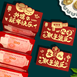 2026高档精致外甥新年快乐折叠卡位专用红包袋利是封通用创意加厚