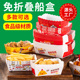 免折叠小吃船盒长方形油炸章鱼小丸子盒薯条鸡米花炸鸡排防油纸盒