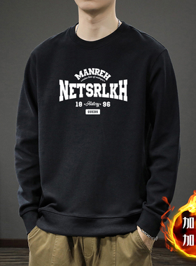 简木迹440克重磅圆领卫衣男士加绒加厚休闲宽松百搭情侣装打底衫