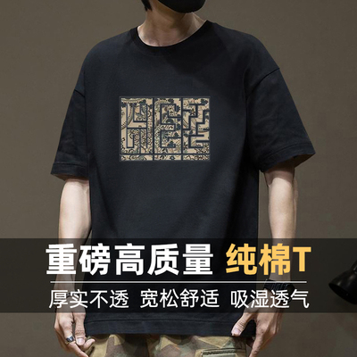 简木迹夏季美式重磅纯棉短袖T恤