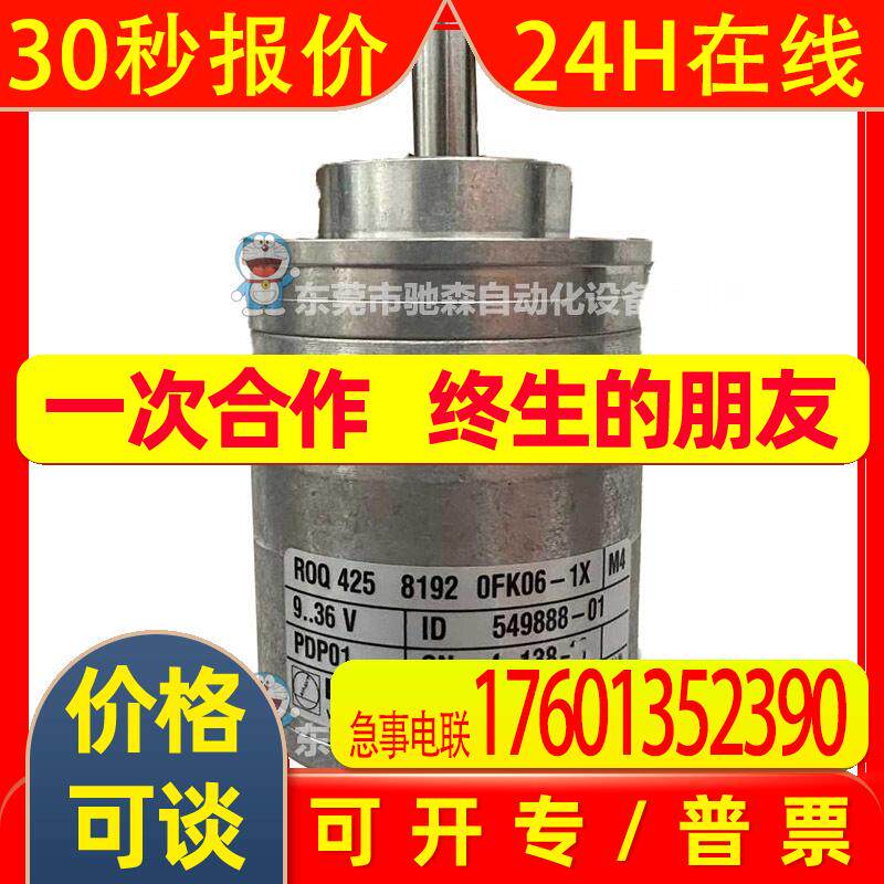 HEIDENHAIN кодировщик HEIDENHAIN ROQ4258192 0FK06-1X ID549888-01 торг Изображение 1