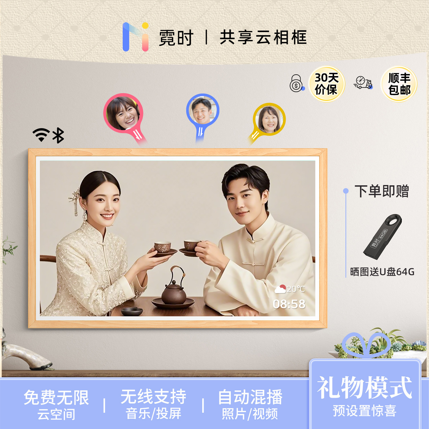 霓时数码相框木制32英寸64G触屏智能电子相册 高清云相框照片视频播放礼物礼品摆件摆台显示屏