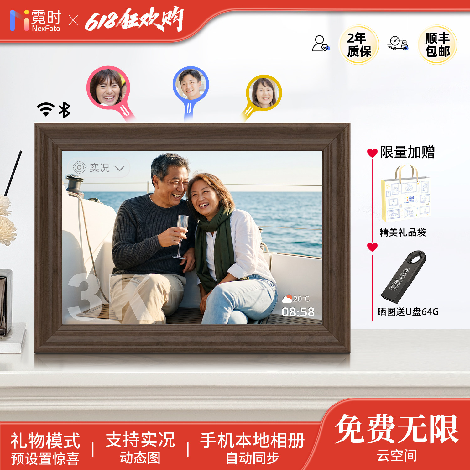 3K超清霓时数码电子相框13.5英寸64G触屏智能触控云相册 礼品摆件桌搭摄影新婚月子乔迁订婚长辈礼物