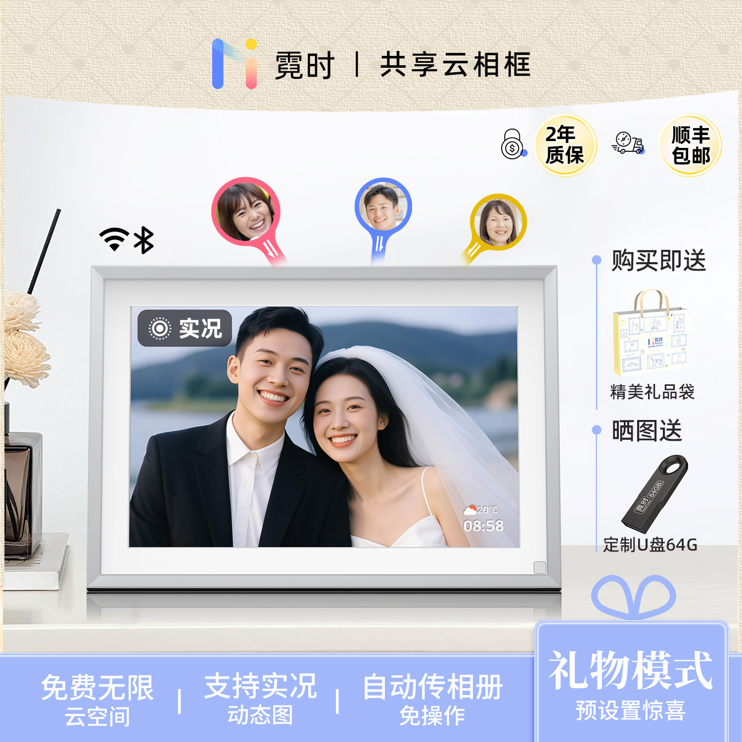 霓时电子相框10.1英寸内置64G智能高清数码相册云照片视频播放器 礼品摆件桌搭新婚月子乔迁订婚长辈礼物