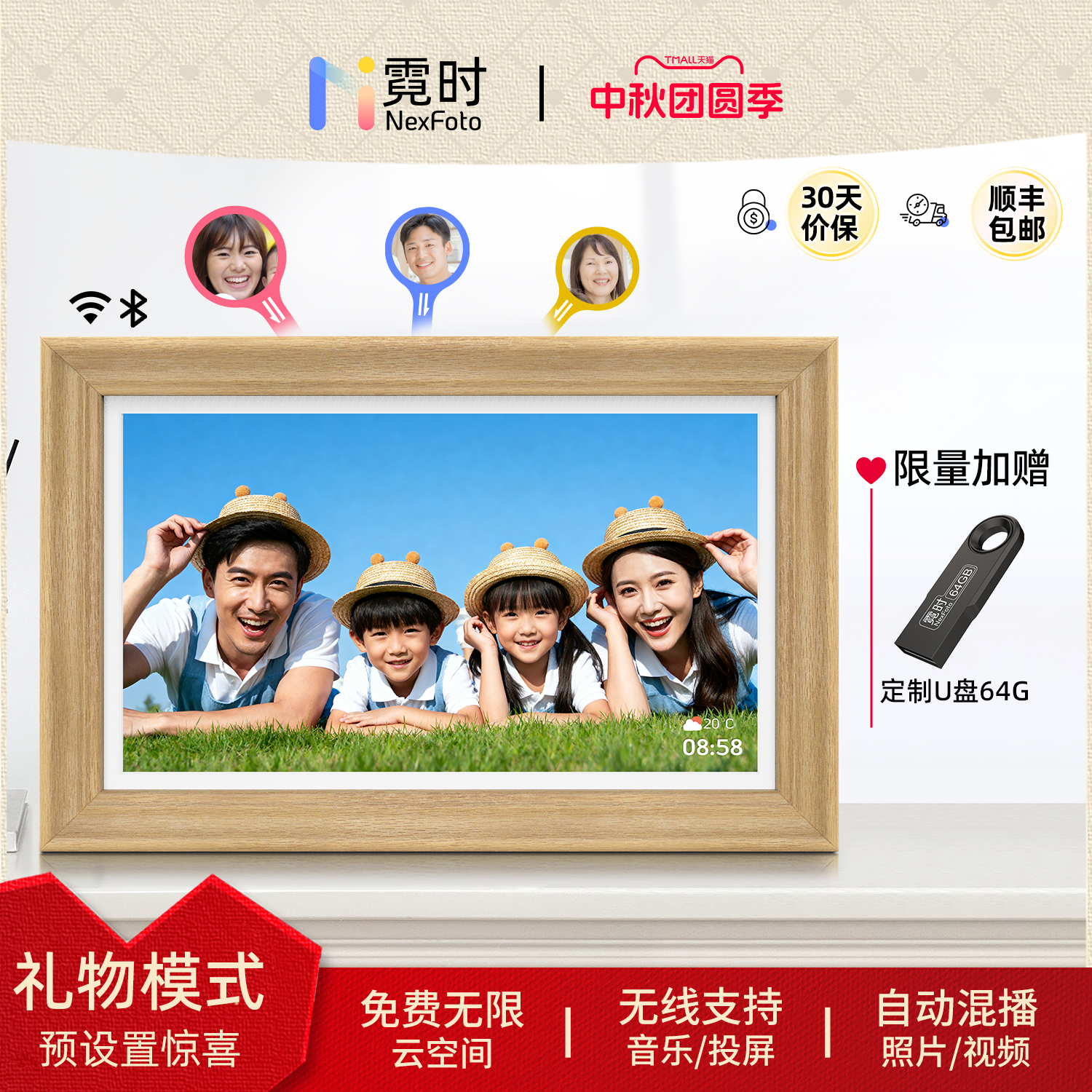 霓时15.6电子相册高清触控屏