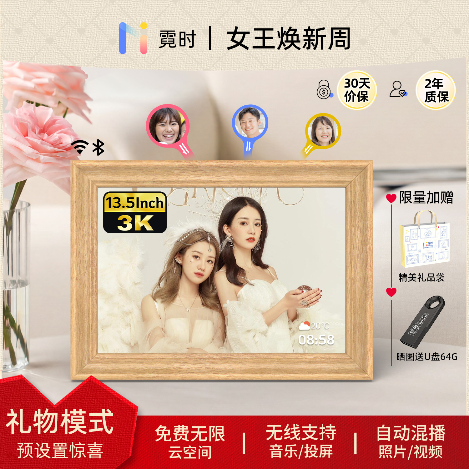 霓时3K超清电子相册13.5英寸木制框架智能数码相框 高清云相框照片视频播放礼物礼品摆件摆台显示屏