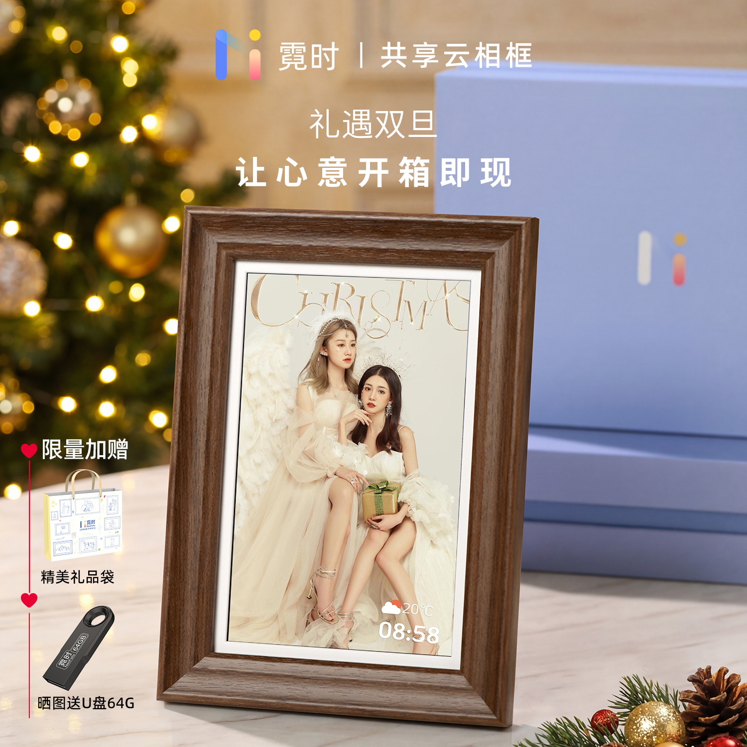 3K智能电子相册高级相框摆件礼物