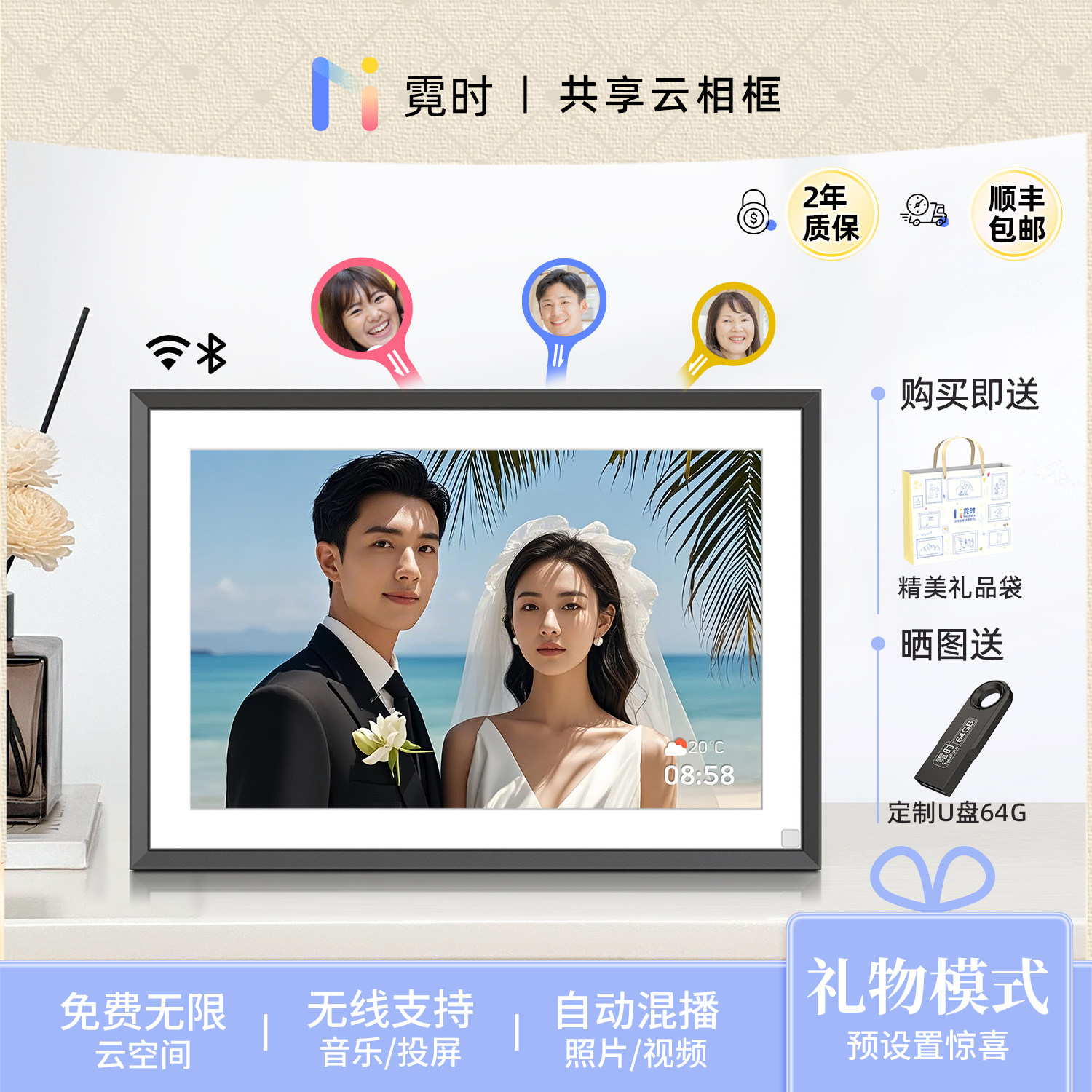 霓时数码相框10.1英寸智能电子相册 高清云相框照片视频播放礼品摆件摆台显示屏 新婚月子乔迁订婚长辈礼物