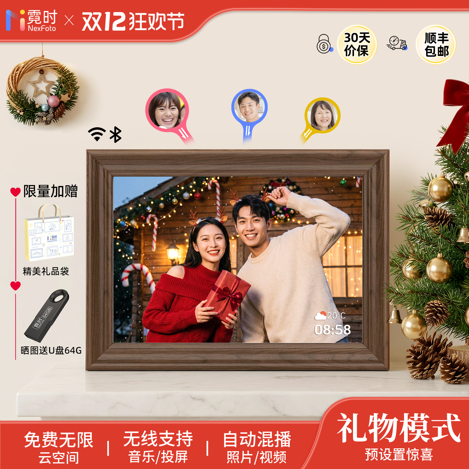 霓时3K超清数码相框木制框架触控