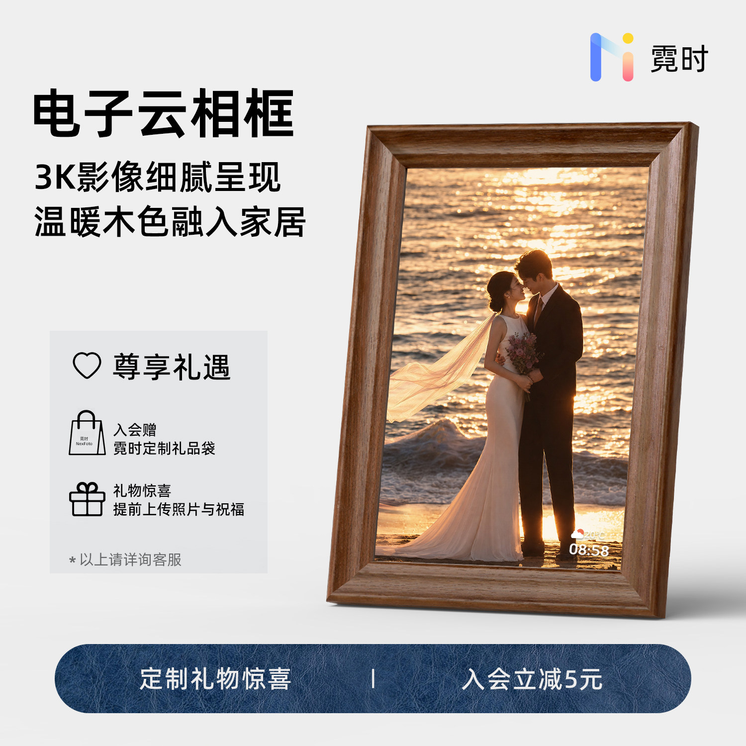 【明星同款电子相框】家居礼物图片