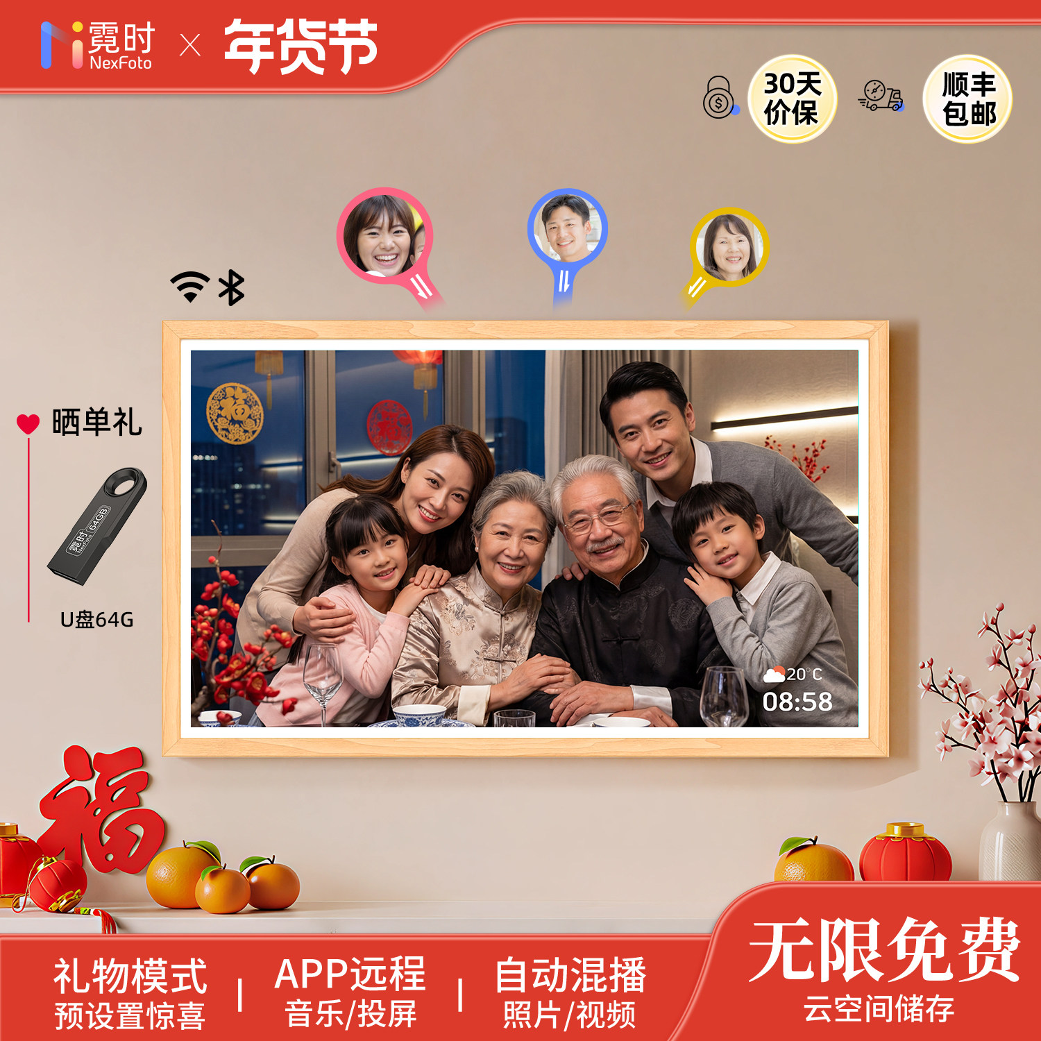 霓时数码相框木制32英寸64G触屏智能电子相册 高清云相框照片视频播放礼物礼品摆件摆台显示屏,3C数码配件,数码相框,淘宝优惠券,粉丝福利购,淘宝优惠卷