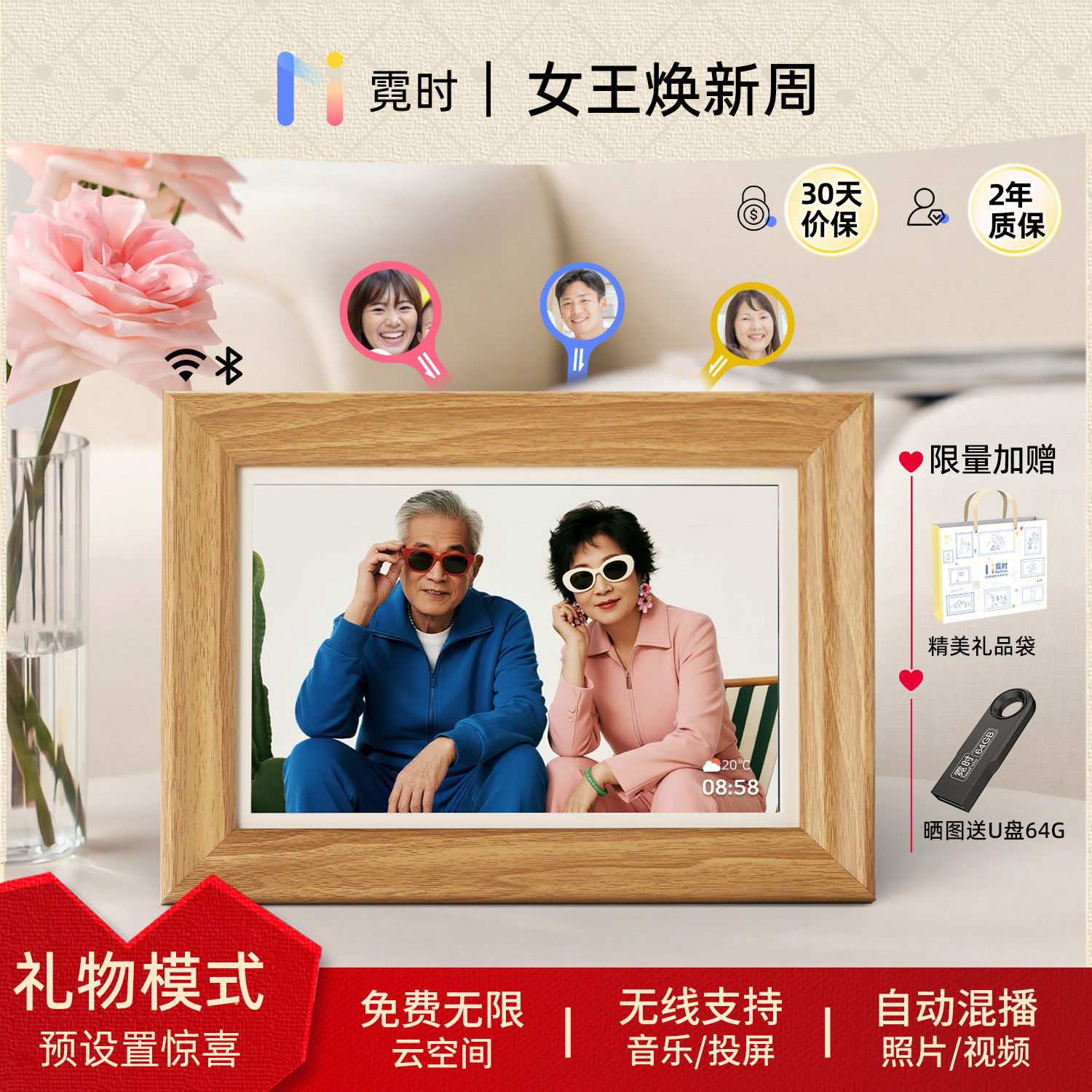 霓时数码相框10.1英寸木制框架智能电子相册 高清云相框照片视频播放摆件 显示屏新婚月子乔迁订婚长辈礼物