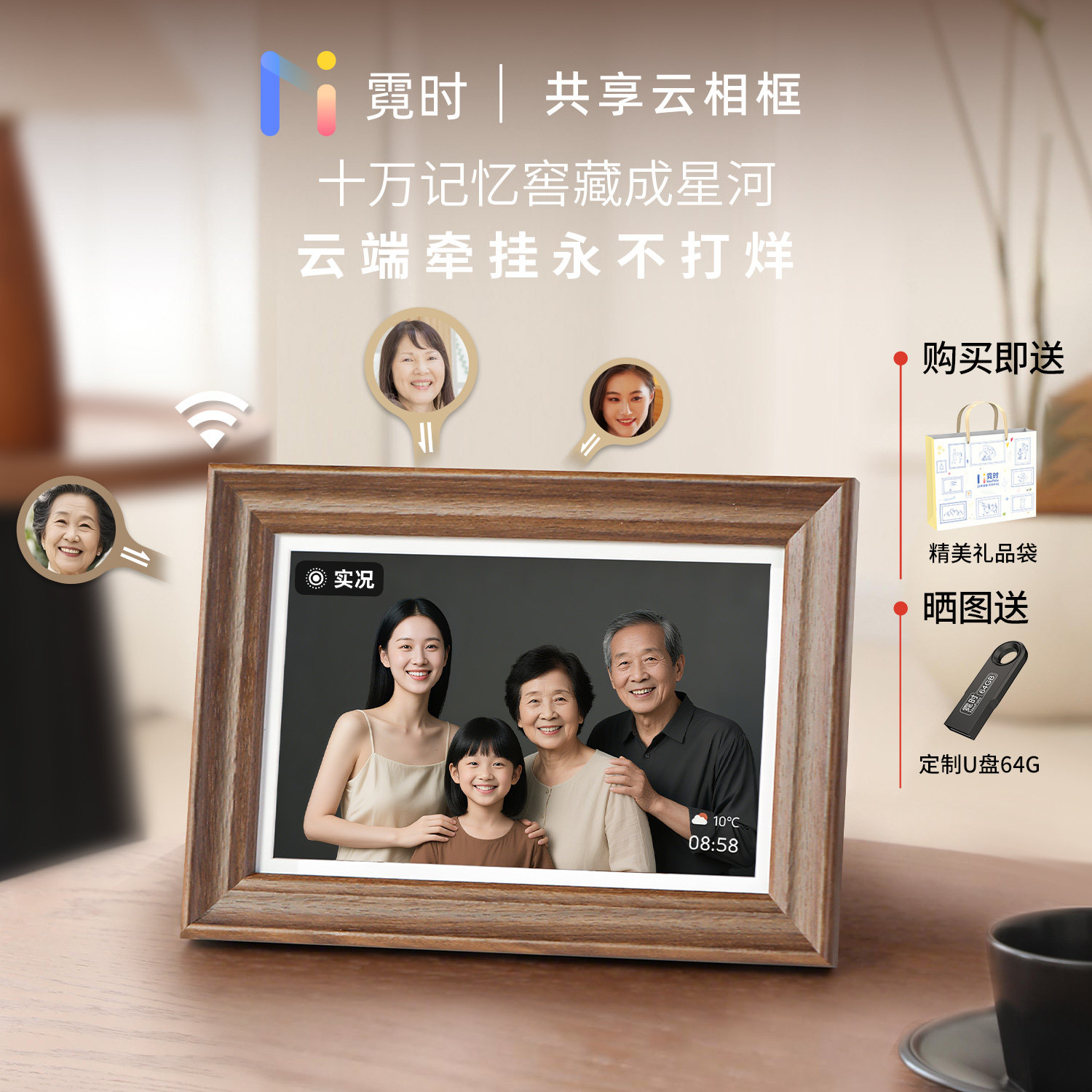 霓时数码电子相框64G触屏10.1寸胡桃木智能家庭共享触控相册 高清云相框照片视频播放显示屏