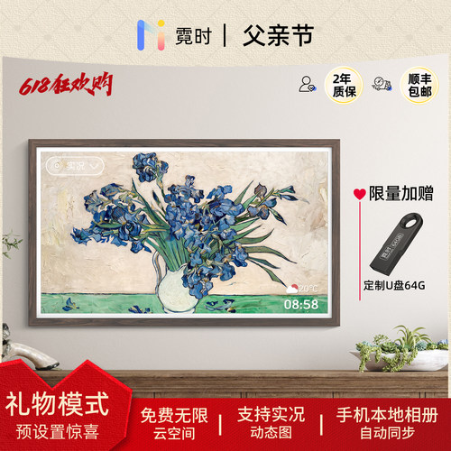 霓时数码相框1080P高清触控屏