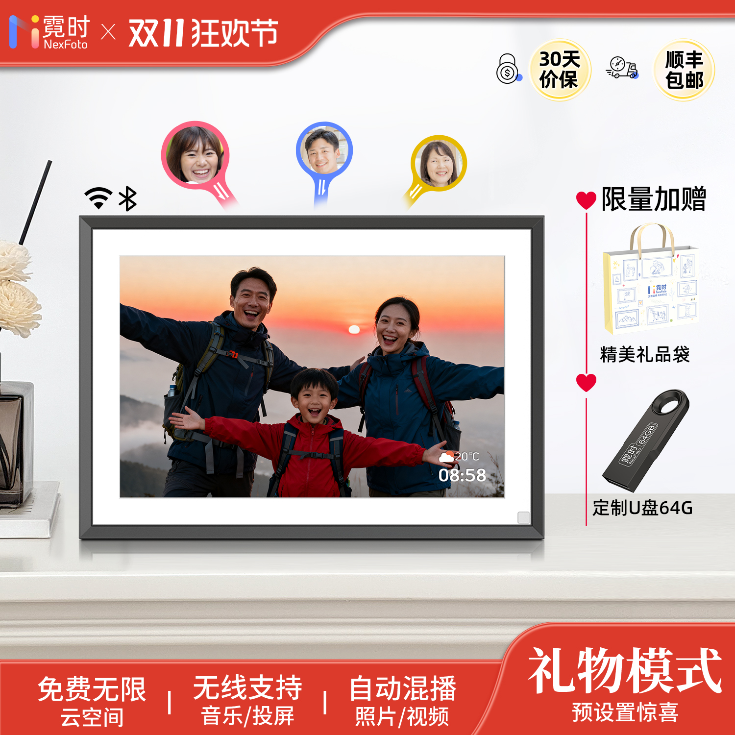 霓时数码相框电子相册智能云空间