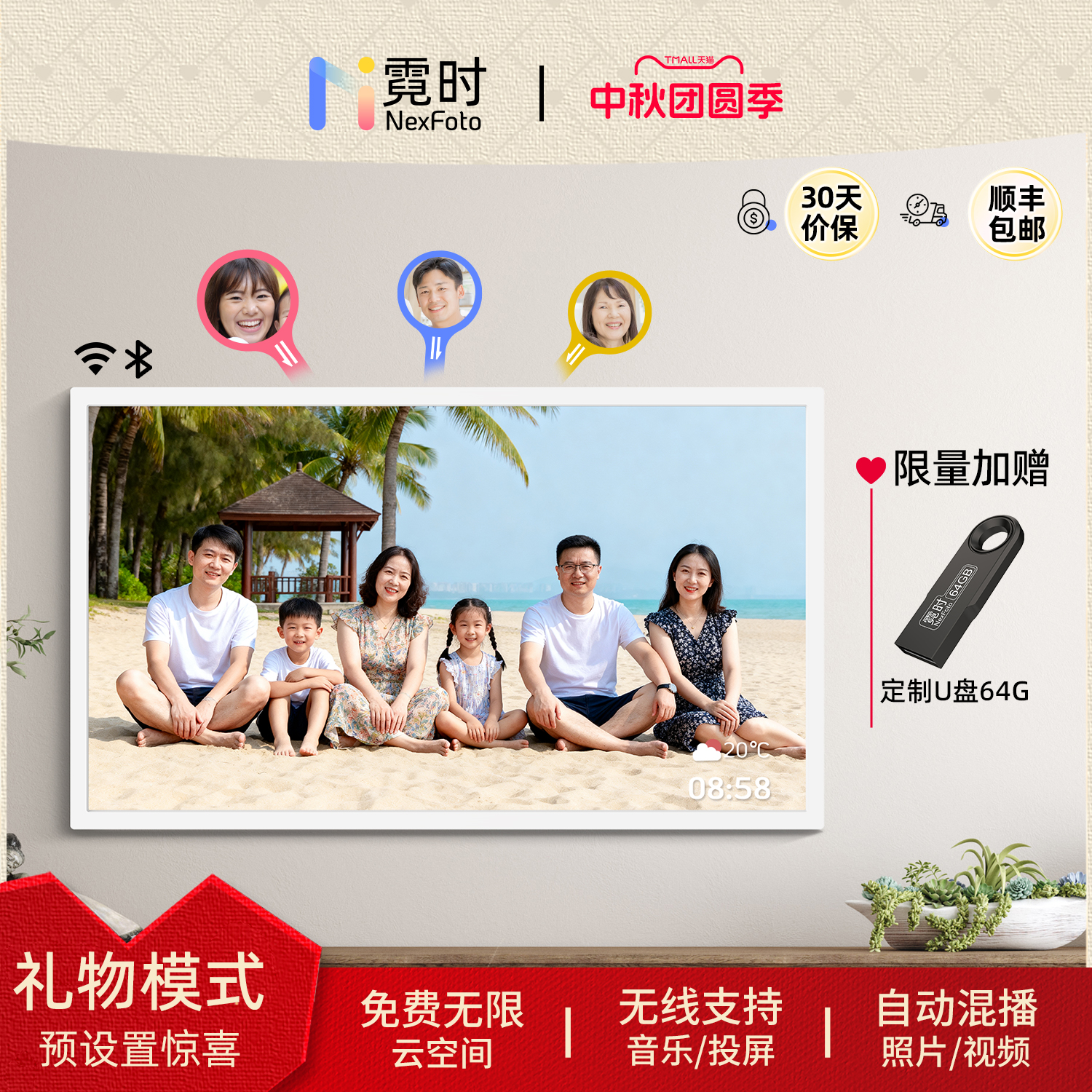 霓时数码相框1080P高清触控屏