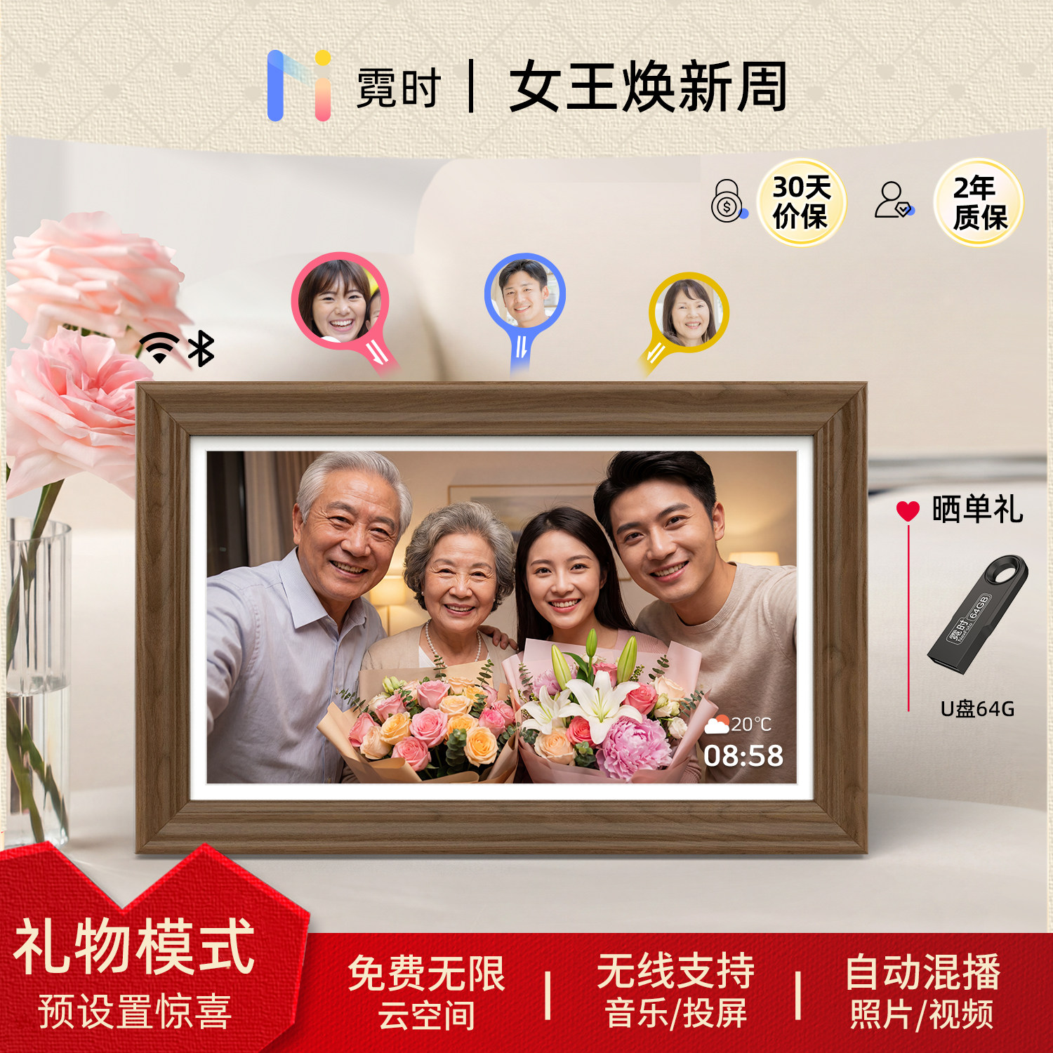 霓时数码电子相框15.6英寸木制框架64G智能相册高清云相框照片视频播放显示 桌搭新婚月子乔迁订婚长辈礼物