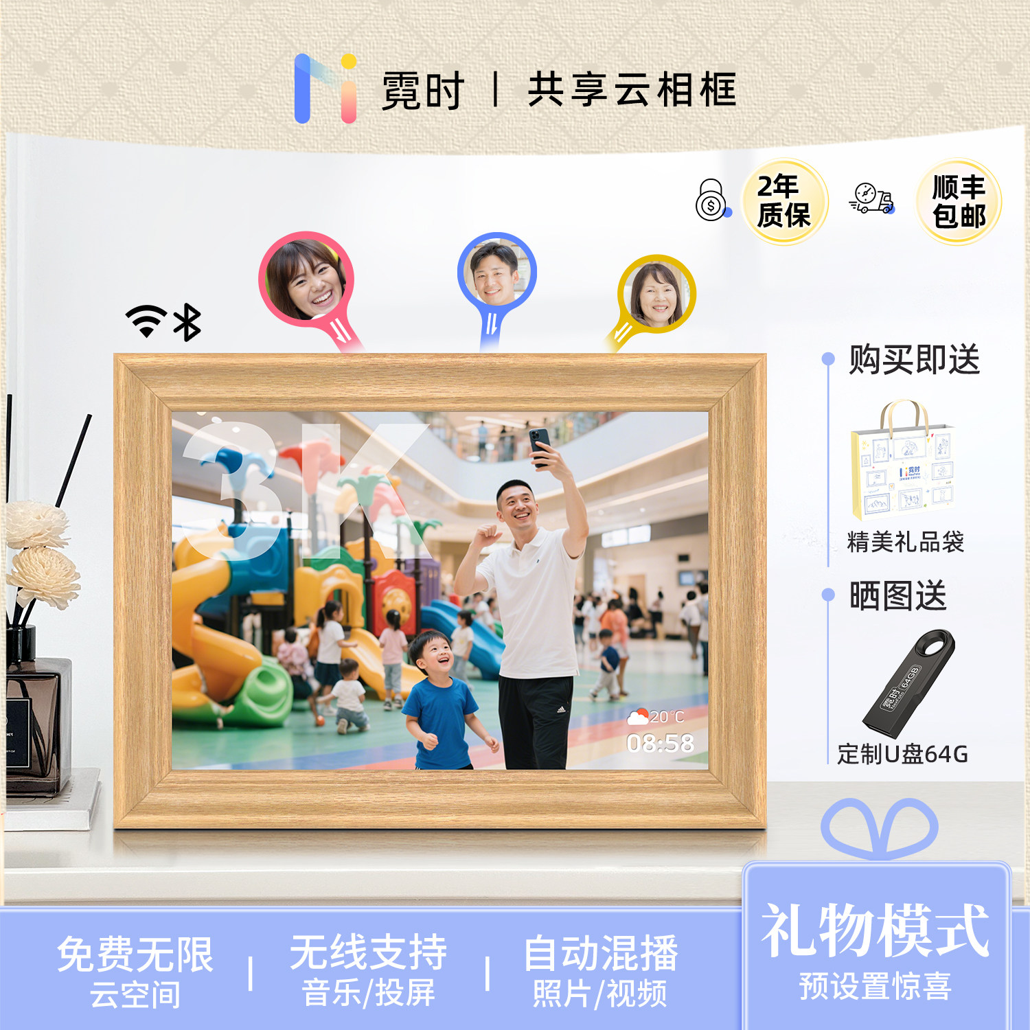 霓时3K超清电子相册13.5英寸木制框架智能数码相框 高清云相框照片视频播放礼物礼品摆件摆台显示屏