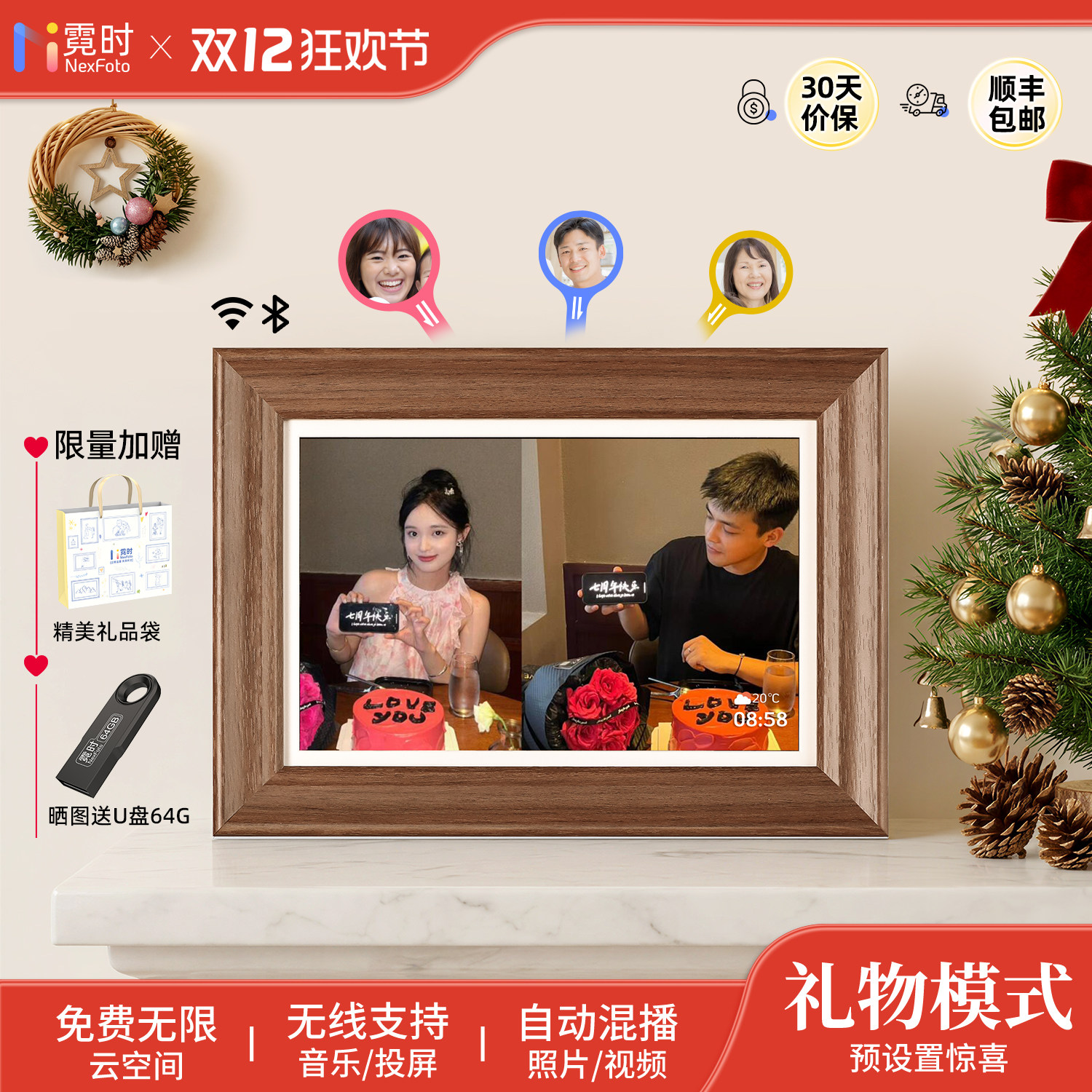 霓时智能电子相册无限云空间礼物