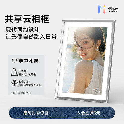 【极简美学电子相框】无限云相册
