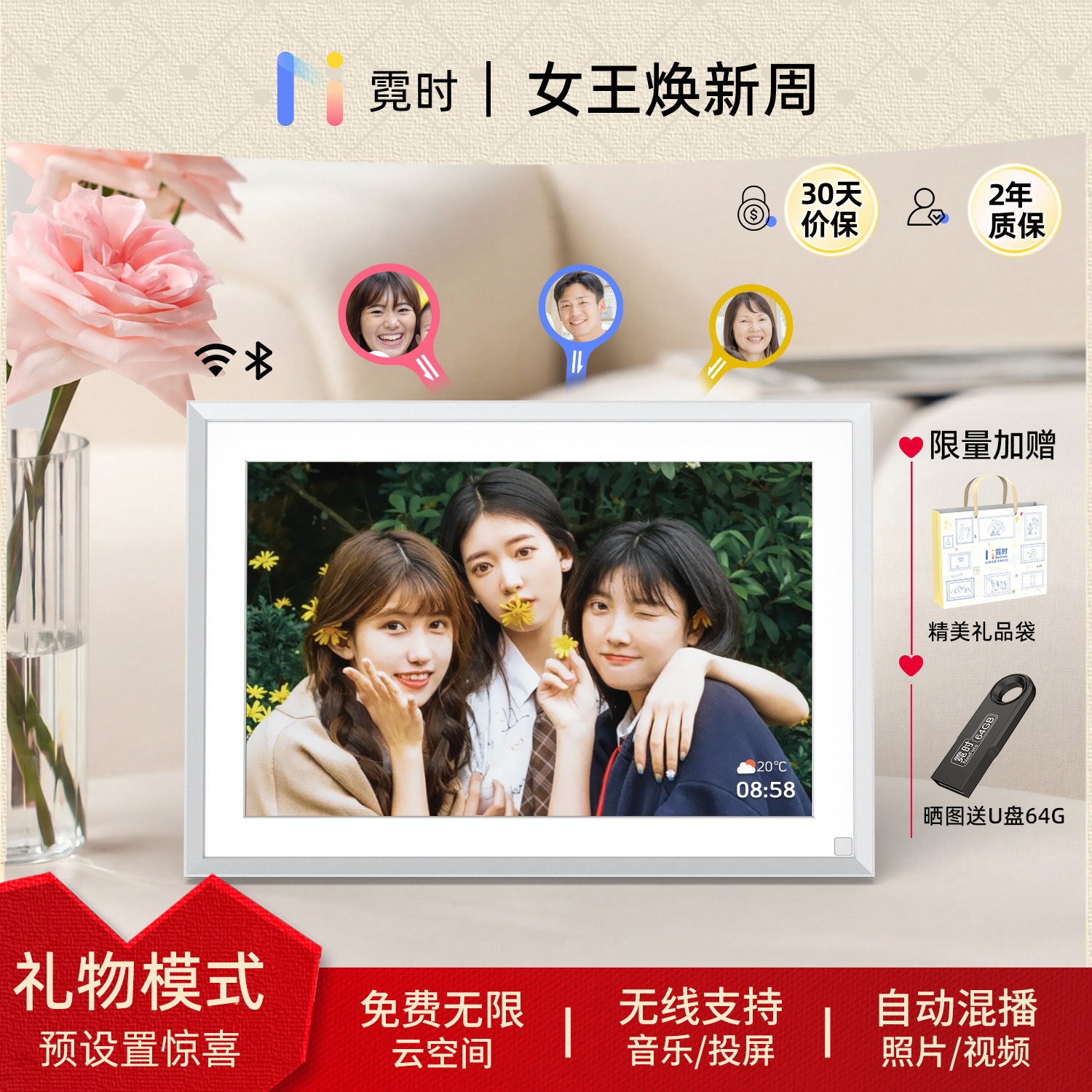 霓时数码相框10.1英寸智能电子相册高清云相框照片视频显示屏播放器 礼品摆件桌搭新婚月子乔迁订婚长辈礼物