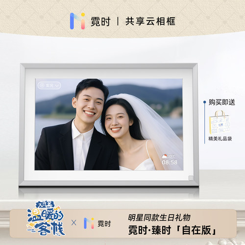 【极简美学电子相框】无限云相册