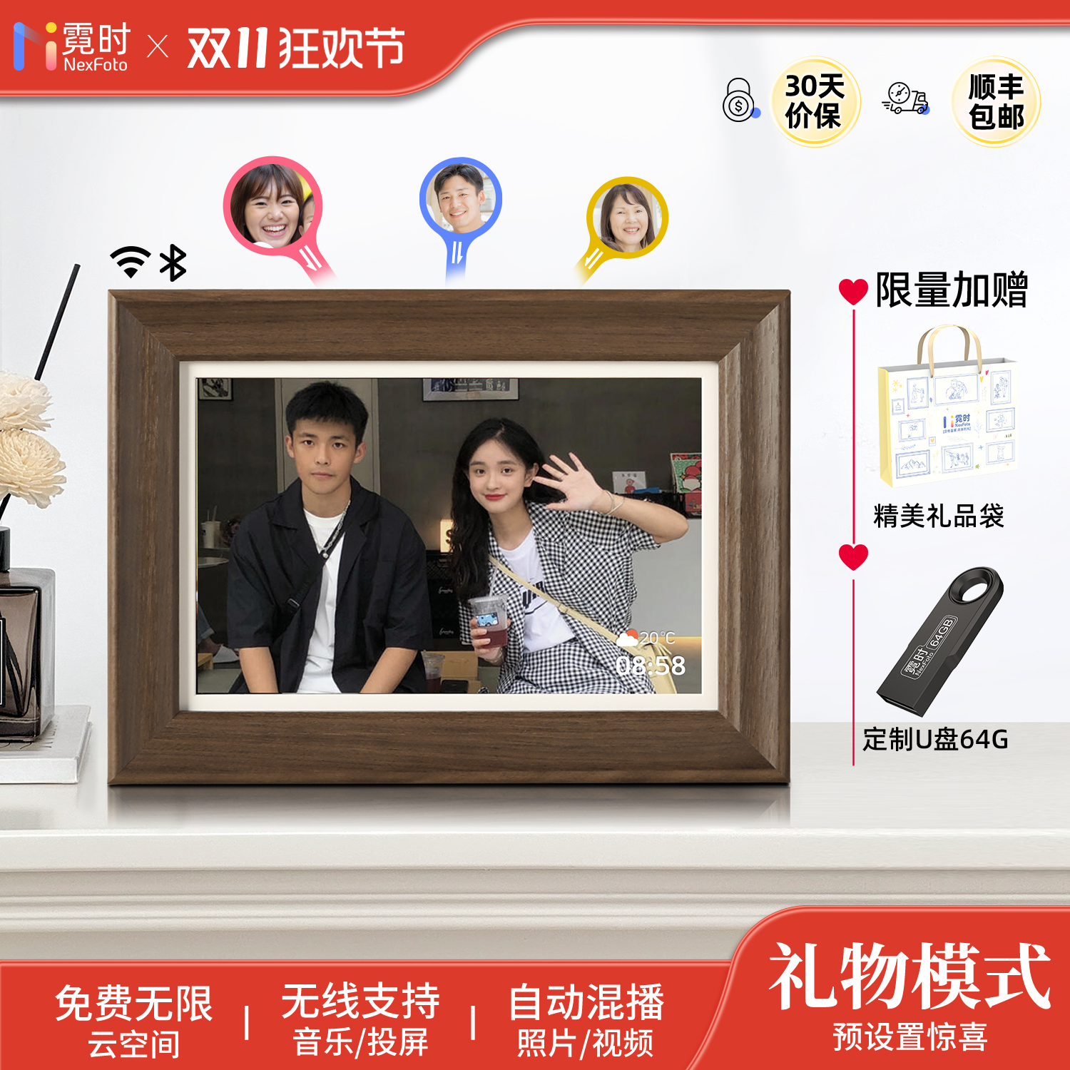 霓时家庭共享电子相册64G触屏智能触控数码相框 高清云相框照片视频播放显示屏摆件画屏影集备婚乔迁生日礼物