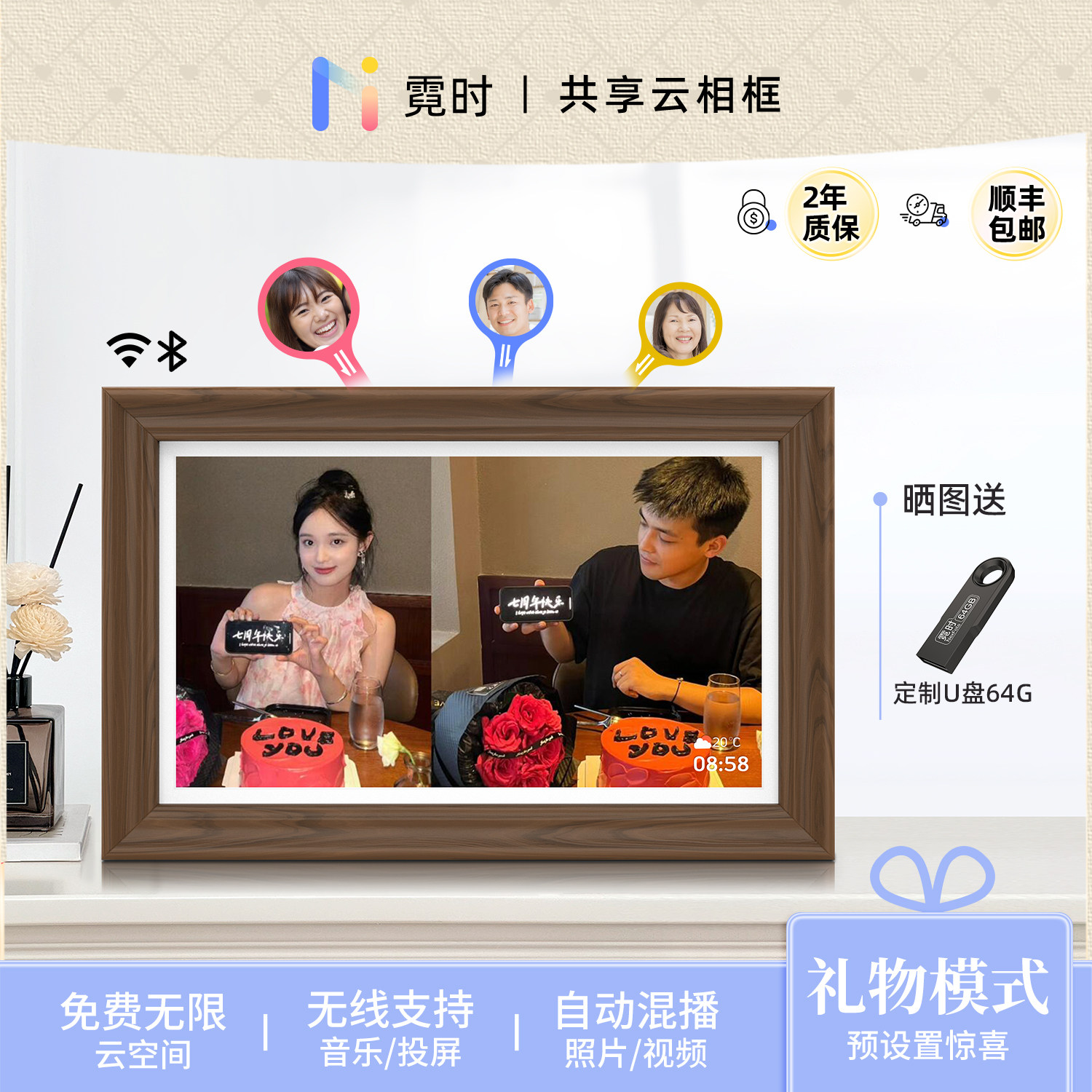 霓时数码电子相框15.6英寸木制框架64G智能相册高清云相框照片视频播放显示 桌搭新婚月子乔迁订婚长辈礼物