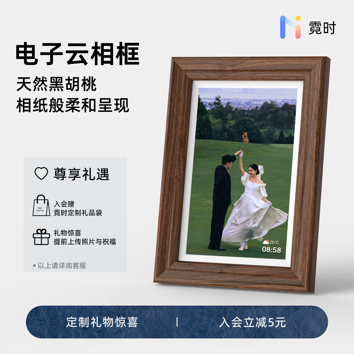 【黑胡桃木电子相框】臻奢礼物图片