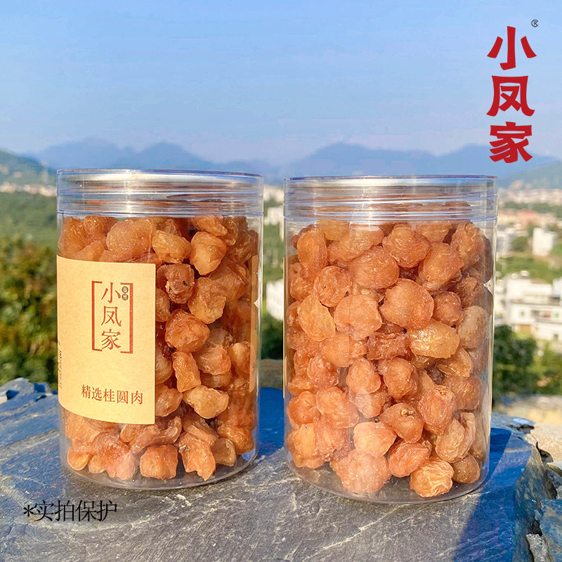 2025新货高州小凤家老树无核桂圆肉干12A特级龙眼肉正宗柴火烘烤