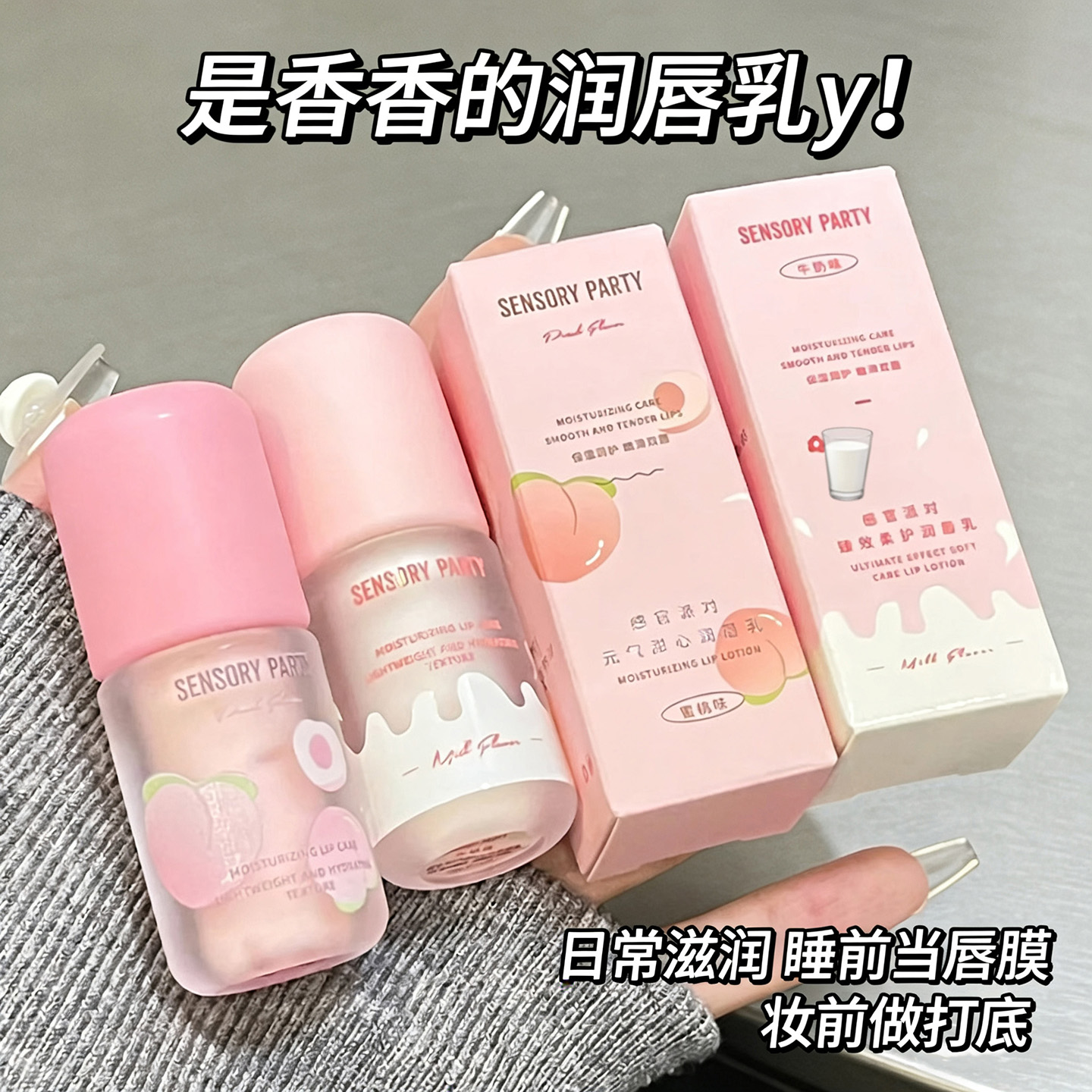 唇乳润唇膏唇部保湿滋润淡化唇纹