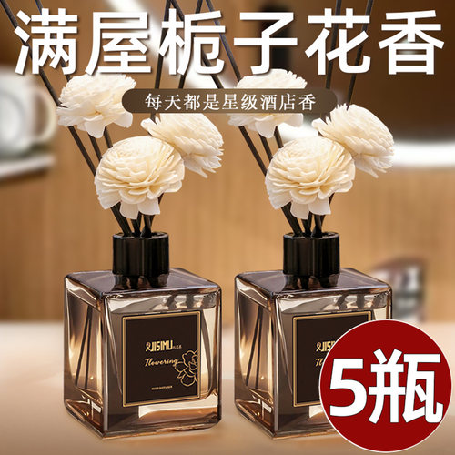 空气清新剂房屋除臭香薰精油