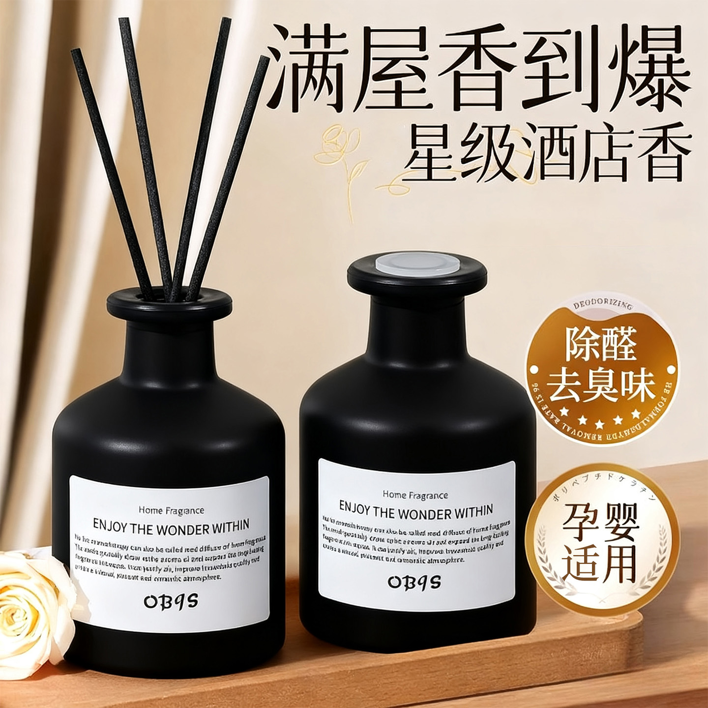 无火香薰空气清新剂厕所除臭神器