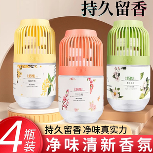 香薰室内持久留香空气清新剂厕所除臭神器卫生间去除异味家用香氛