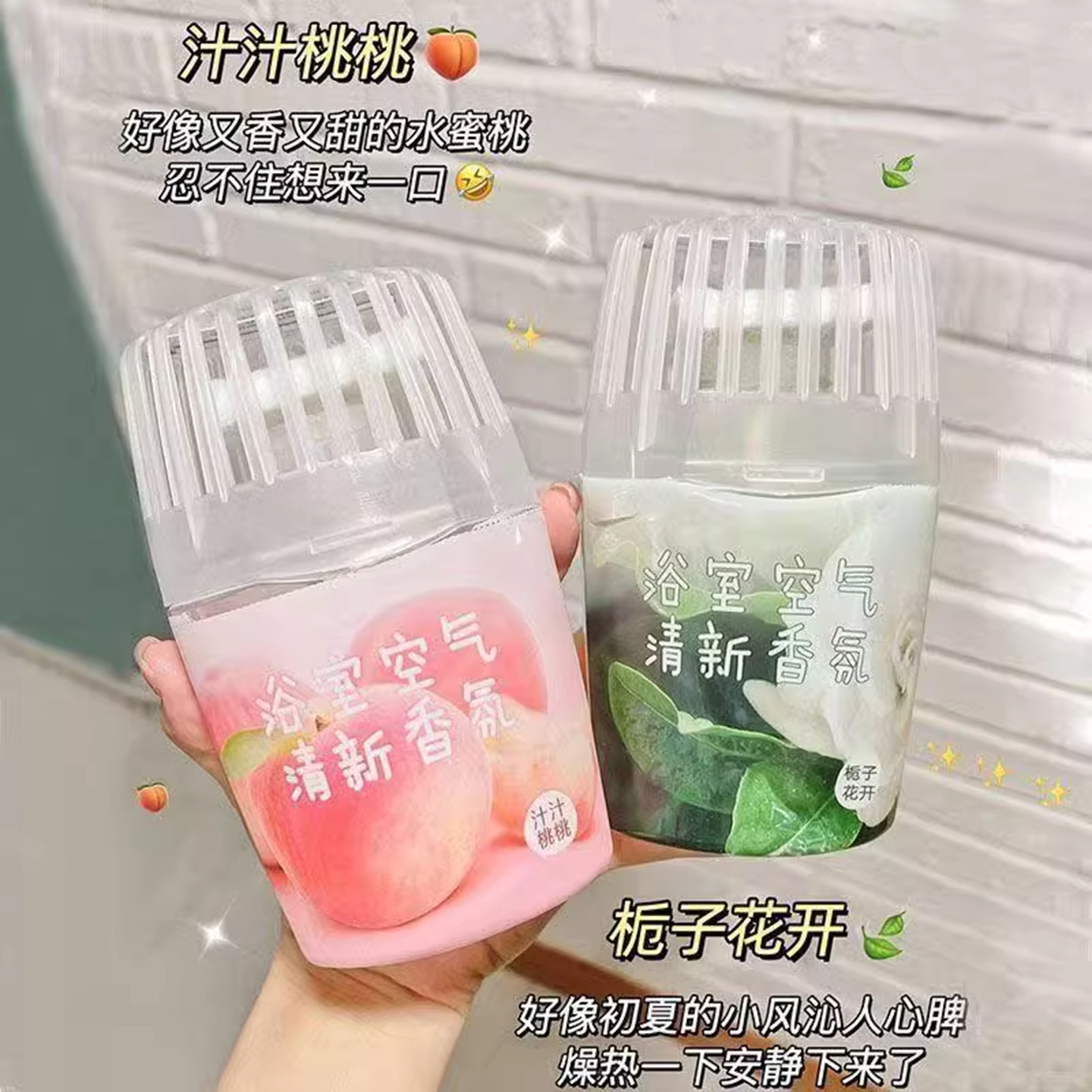 香薰空气清新剂家用室内持久留香