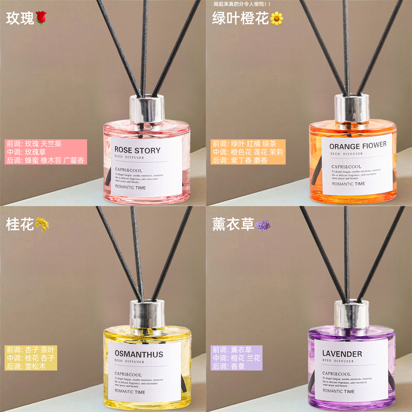 无火香薰精油家用室内持久留香氛