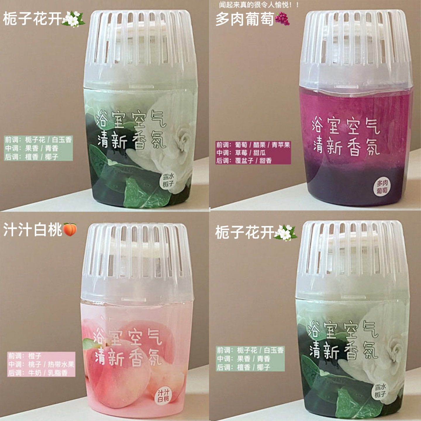 香薰空气清新剂家用室内持久留香