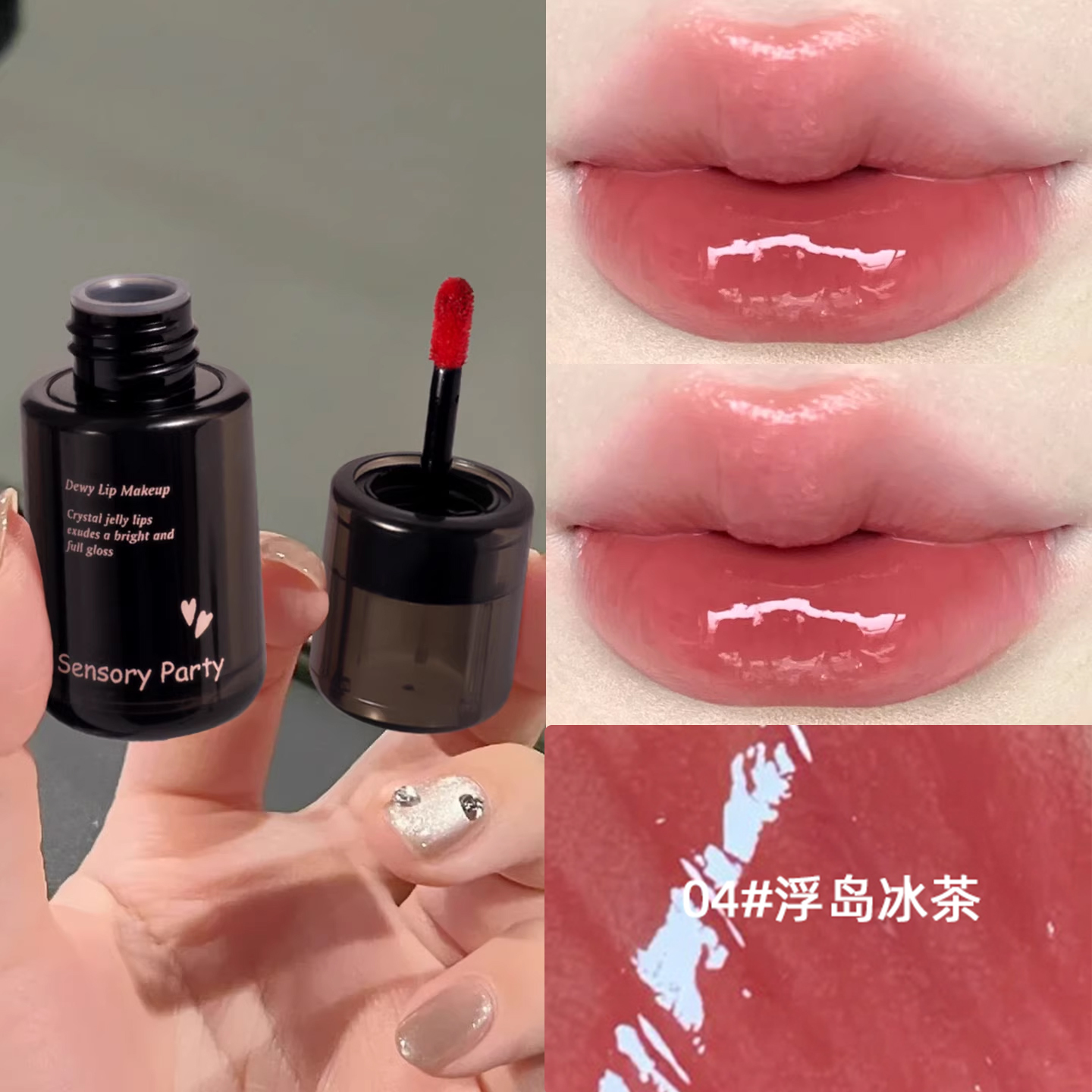 水光保湿裸色镜面唇釉显白不挑皮