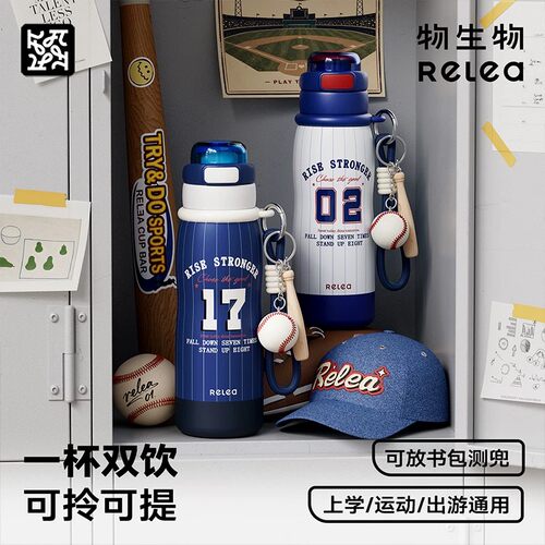 物生物保温杯男学生儿童上学专用
