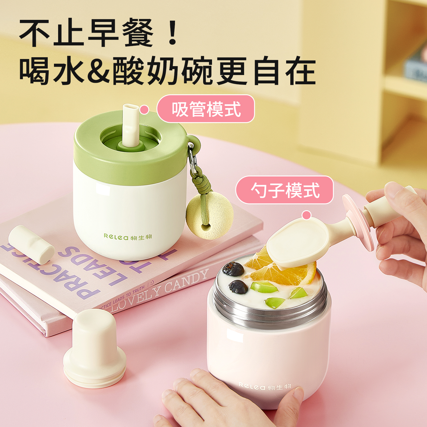 物生物早餐杯带勺酸奶燕麦保温杯