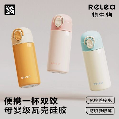 物生物保温杯女高颜值新款便携男小学生水杯儿童上学专用吸管杯子