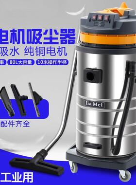 嘉美BF585-3三马达3000W工业商用干湿两用大功率吸尘吸水机80升